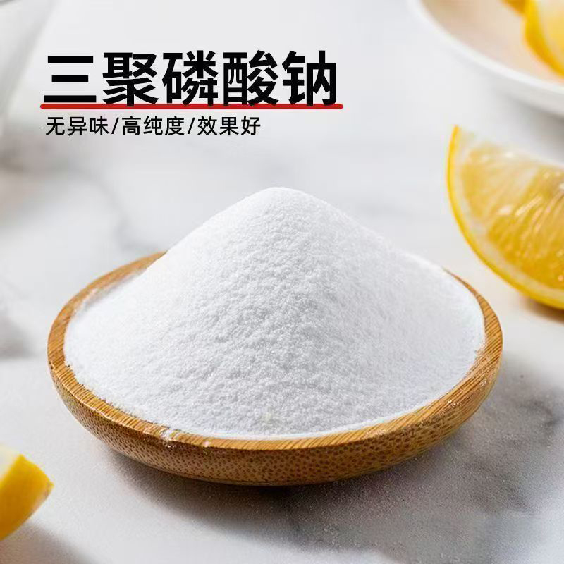 三聚磷酸钠