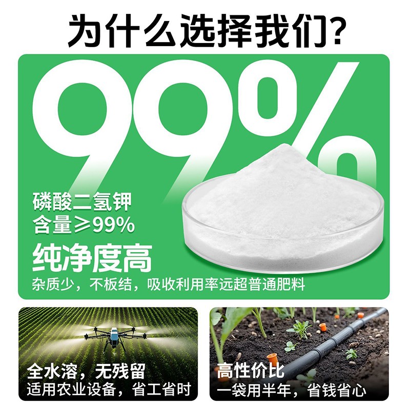 磷酸二氢钾