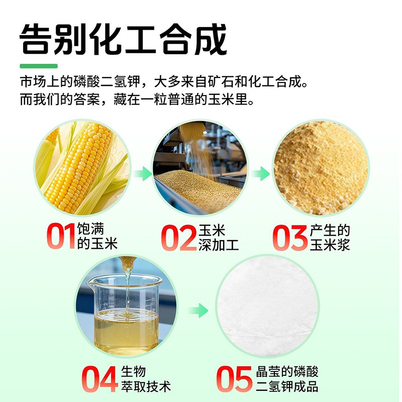 磷酸二氢钾