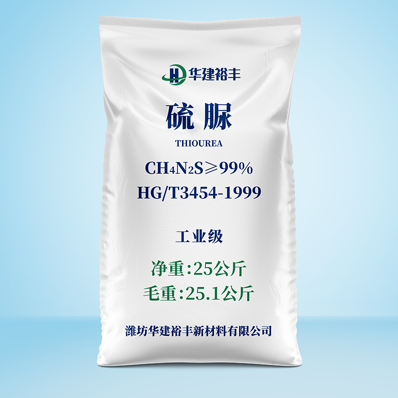 硫脲