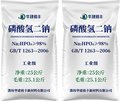磷酸氢二钠