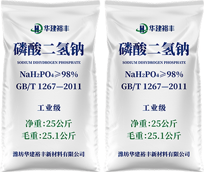 磷酸二氢钠