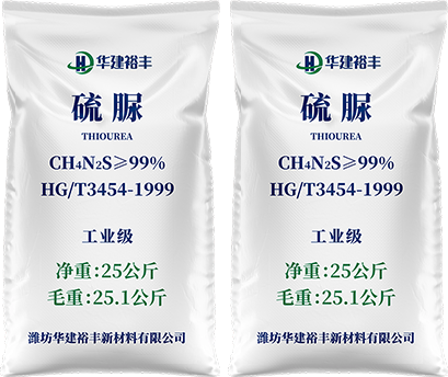 硫脲